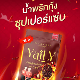 YaiLY 超辣蝦醬（巴拉煎）