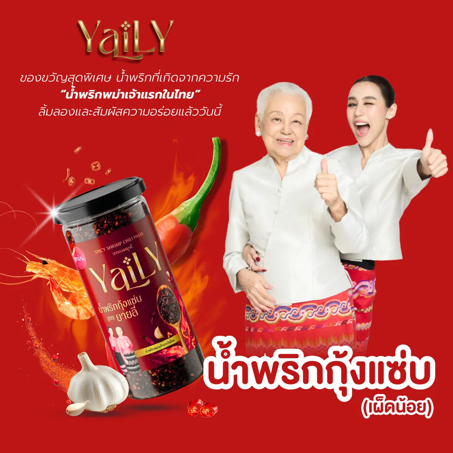 น้ำพริกกุ้งแซ่บ เม็ดน้อย YaiLY