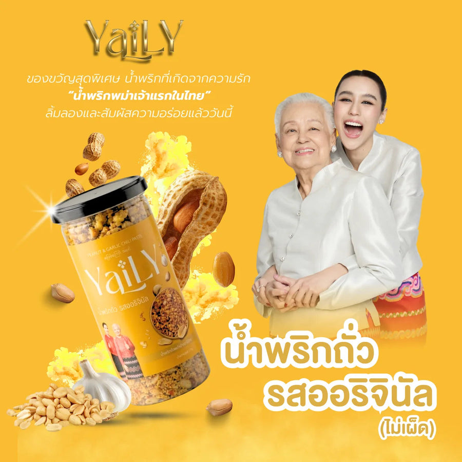 น้ำพริกถั่วกระเทียม รสออริจินัล YaiLY