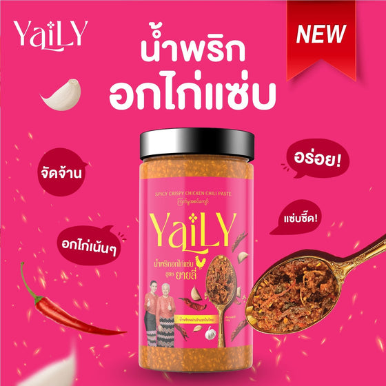 YaiLY กระปุก น้ำพริกอกไก่แซ่บ 180 กรัม
