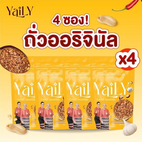 YaiLY ถั่วกระเทียมรสออริจินัล 4 ซอง