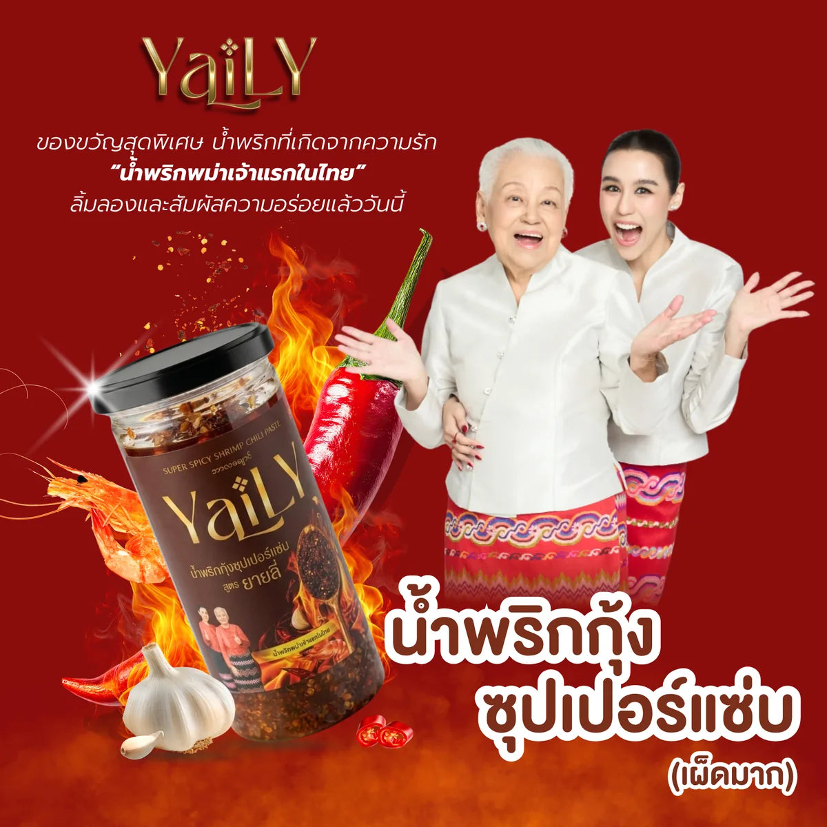 YaiLY Mala chili paste