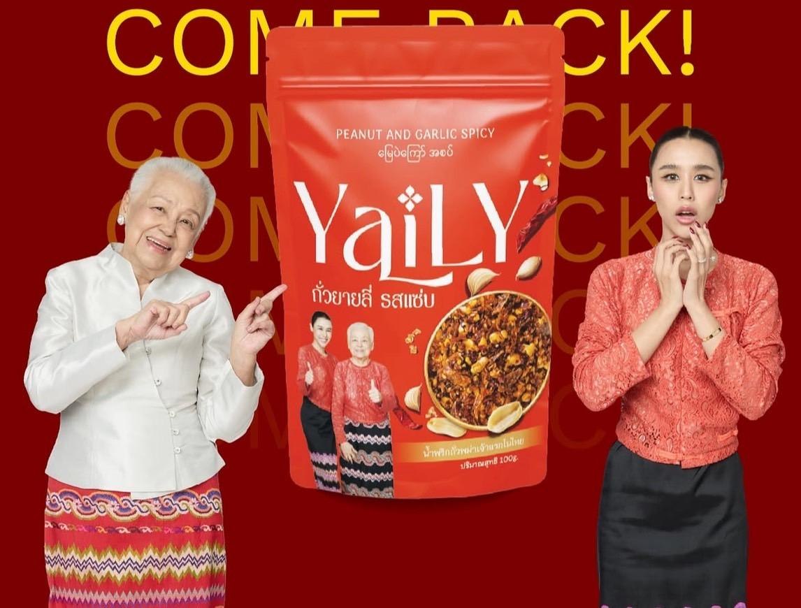 YaiLY founder and grandma recipe with YaiLY chili crunch pouch