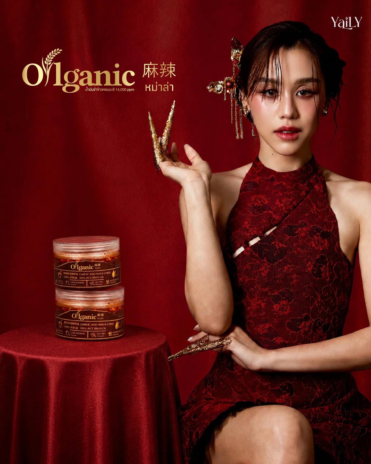 YaiLY Oilganic ขวดแก้วพรีเมียม